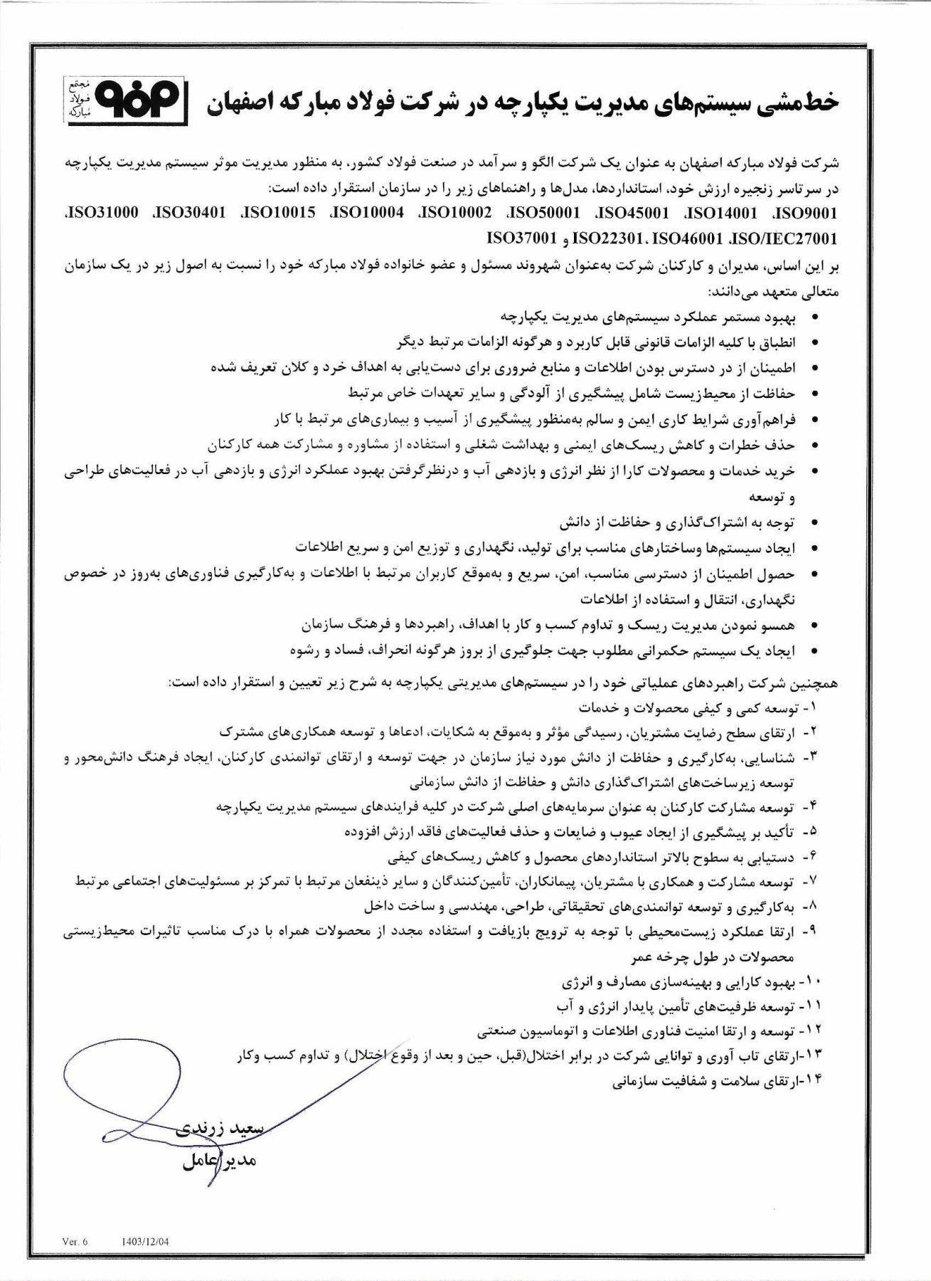 خط مشی.jpg